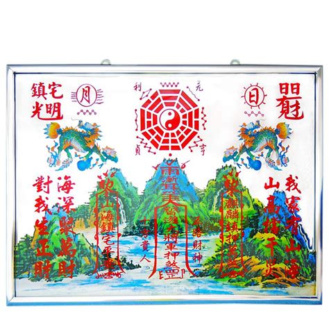 麒麟山海鎮|【吉祥開運坊】台灣專利【鋁框麒麟山海鎮 中型 1尺*8吋 化煞山。